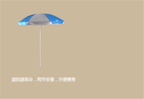 晴雨支架傘