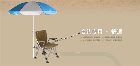 臺釣專用釣魚椅C104S