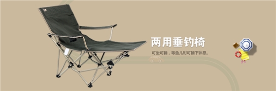 躺坐兩用垂釣椅CHPT