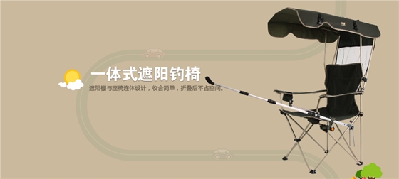 遮陽垂釣一體SNC