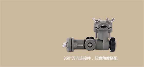 萬向連接件