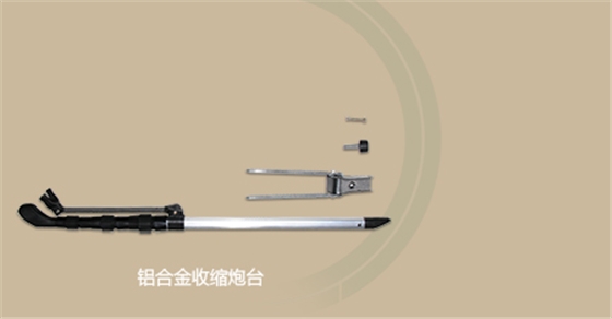 鋁合金炮臺