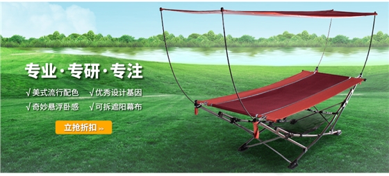 高端戶外吊床
