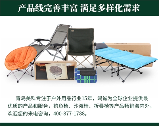 新活動新產品,折疊椅定制新選擇 新活動新產品,折疊椅定制新選擇