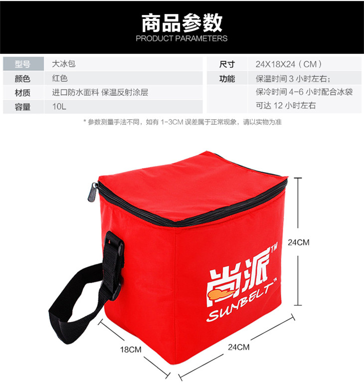 冰包詳情_09.jpg