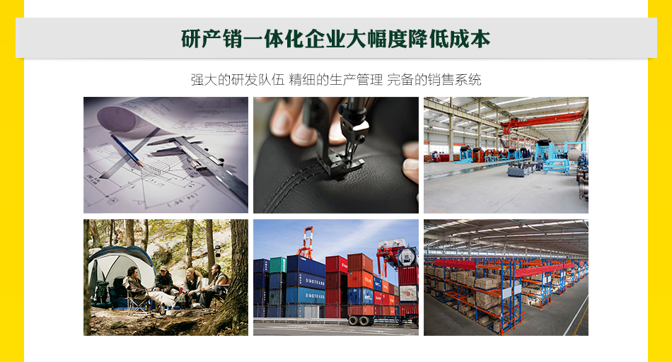 研產銷一體化企業大幅度降低成本