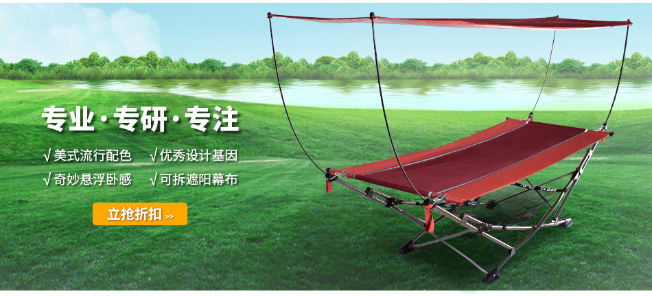 高端戶外吊床