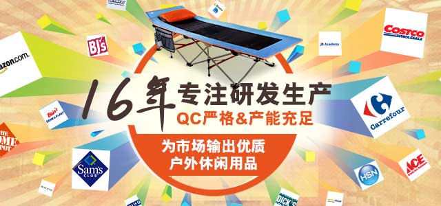 美科--15年高端戶外用品OEM/ODM定制經驗